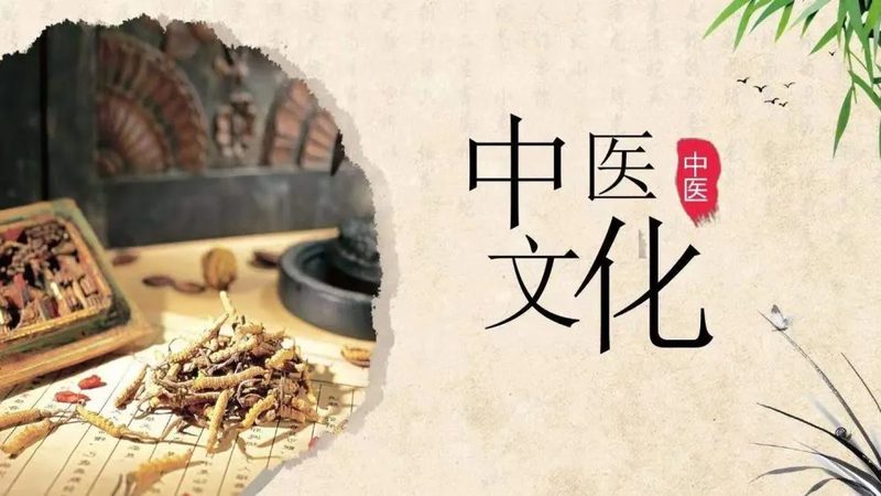 行业背景：治未病理念兴起，市场潜力巨大