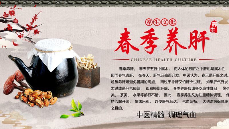 家庭养生保健方法标准